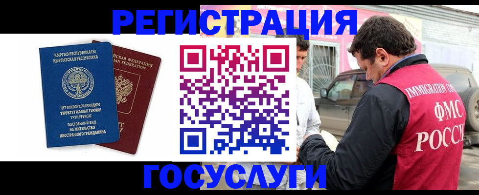 временная регистрация купить в Первоуральске