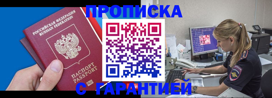временная регистрация для школы в Первоуральске