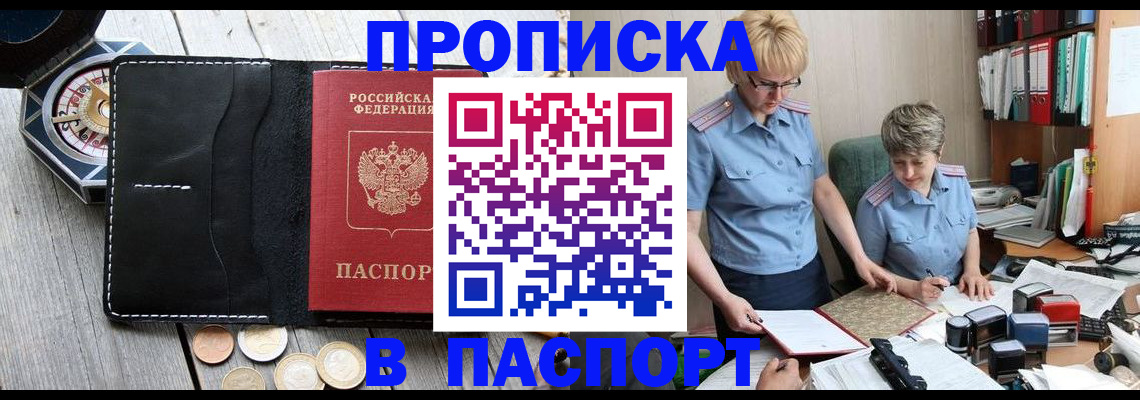 регистрация в Первоуральске