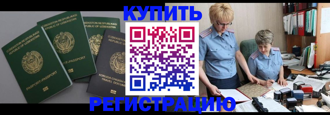 прописка иностранных граждан в Первоуральске