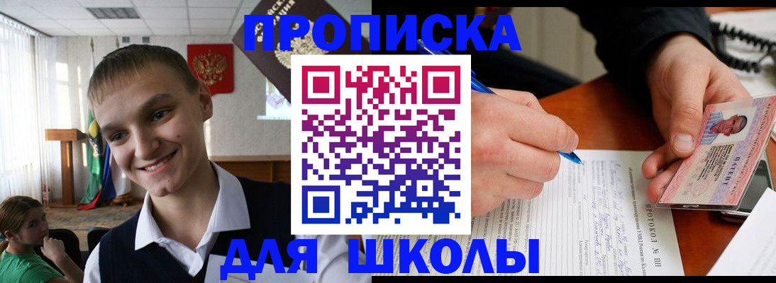 временная регистрация 2025 в Первоуральске