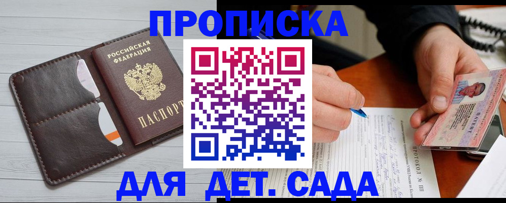 временная прописка в Первоуральске