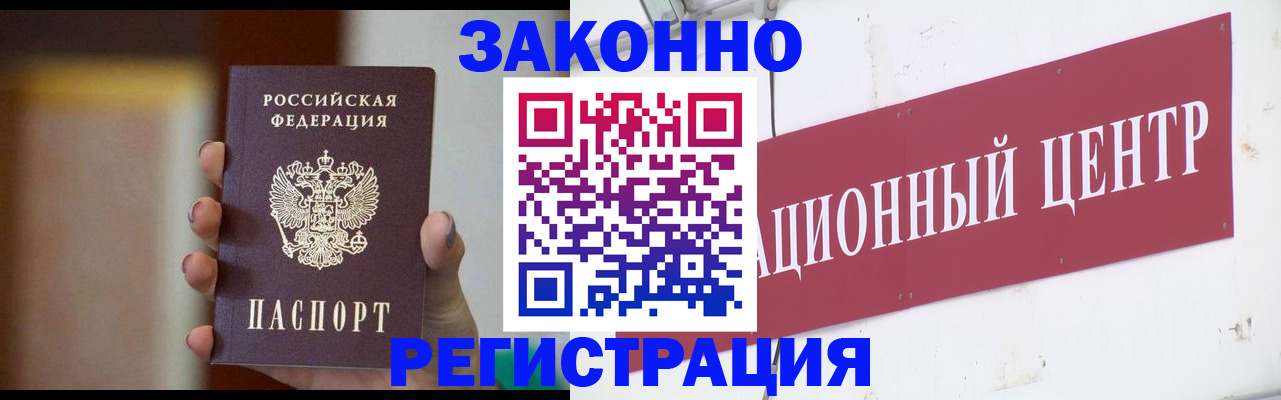 временная регистрация поиск в Первоуральске