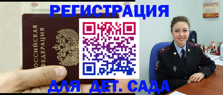 временная регистрация гарантия в Первоуральске