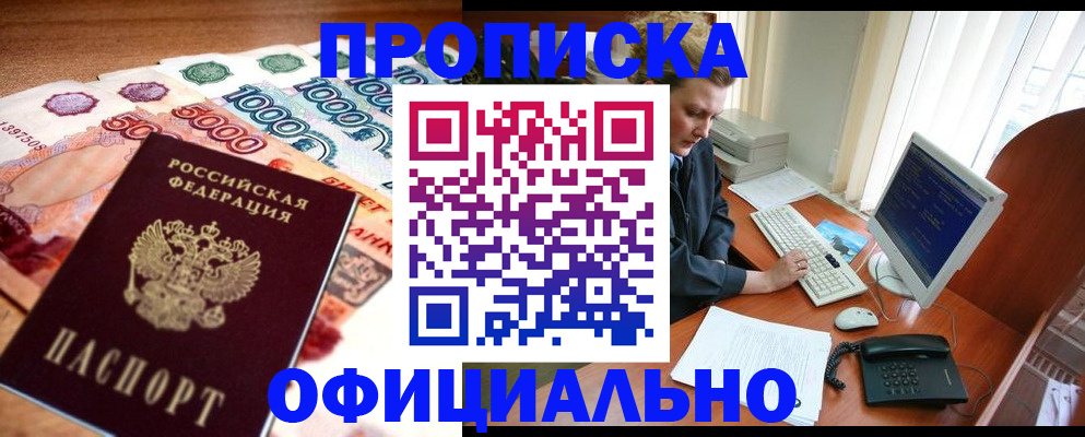 временная регистрация адрес в Первоуральске